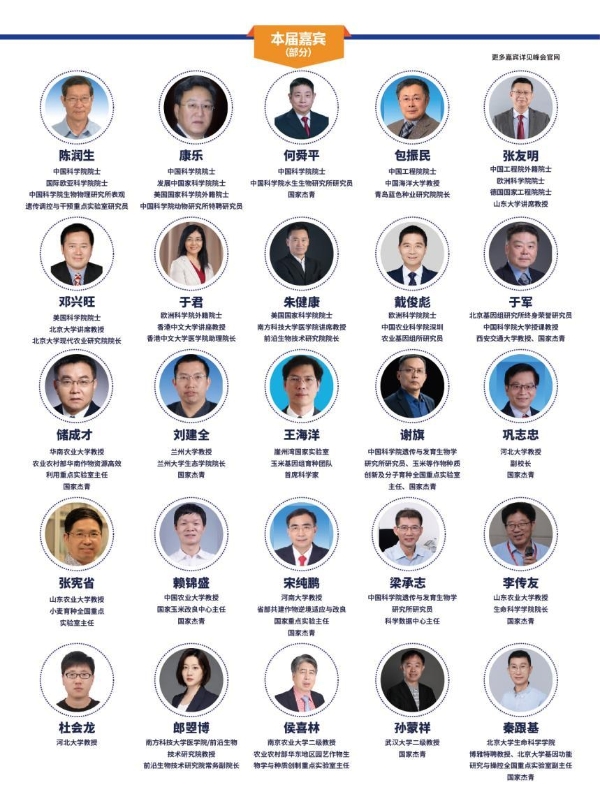第十三届全国功能基因组学高峰论坛将于十月在京举办 60余位院士专家阵容揭晓 
