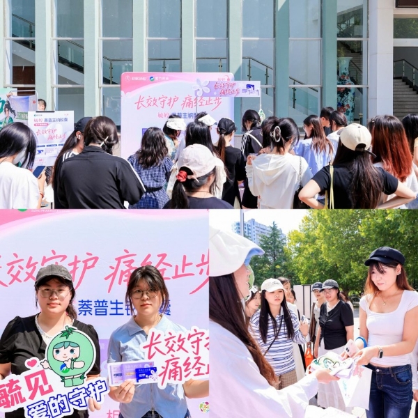 青春正好，“毓”见青农丨毓婷®萘普生钠胶囊开启秋日校园之旅 