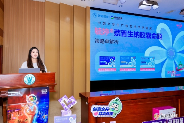 青春正好，“毓”见青农丨毓婷®萘普生钠胶囊开启秋日校园之旅 