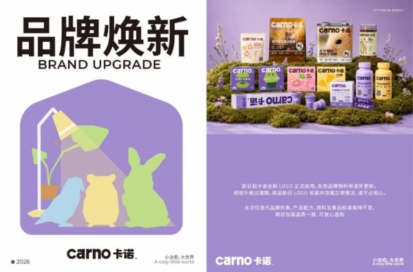 小治愈，大世界｜卡诺 16 周年品牌庆典于杭州圆满落幕 