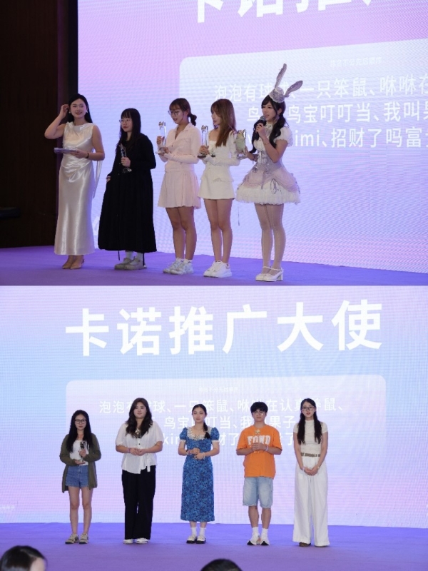 小治愈，大世界｜卡诺 16 周年品牌庆典于杭州圆满落幕 