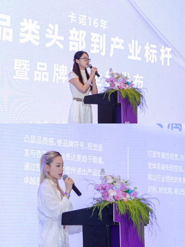 小治愈，大世界｜卡诺 16 周年品牌庆典于杭州圆满落幕 