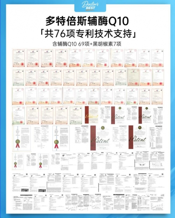 聚焦辅酶Q10产业升级，多特倍斯——把生物制造科技落到日常营养 