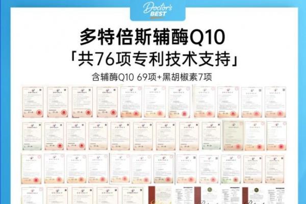 聚焦辅酶Q10产业升级，多特倍斯——把生物制造科技落到日常营养 