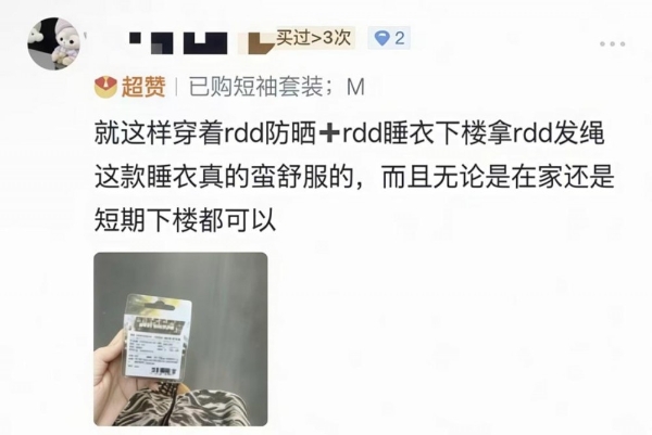 赵露思破局：ROSYDOEDIAN一年跑出明星品牌新范式 