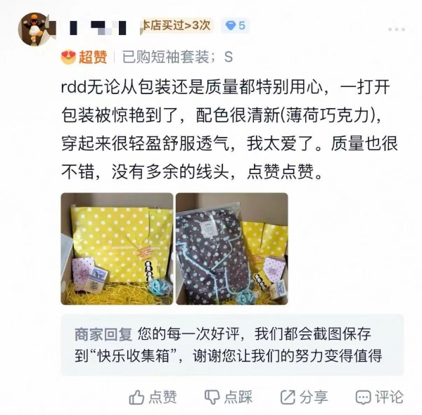 赵露思破局：ROSYDOEDIAN一年跑出明星品牌新范式 