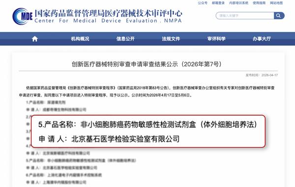 政策东风已至丨类器官药敏纳入医保立项指南！微肿瘤PTC全国合作伙伴招募启动 