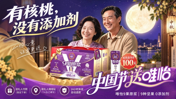 从中国餐桌到伦敦T台，唯怡以时尚诠释天然 