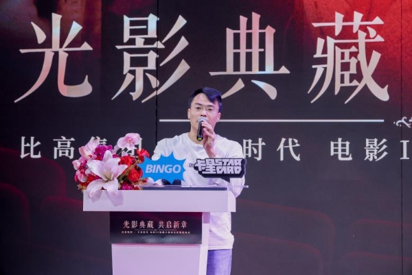 经典不止于银幕！卡星时代×比高集团战略合作发布会在京举办 