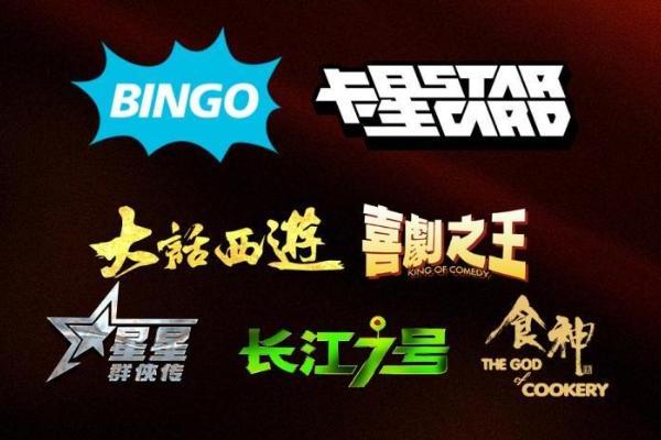 经典不止于银幕！卡星时代×比高集团战略合作发布会在京举办 