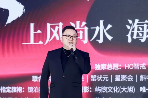 HO智戒2026世界旅游小姐大赛中国•上海总决赛璀璨落幕！ 