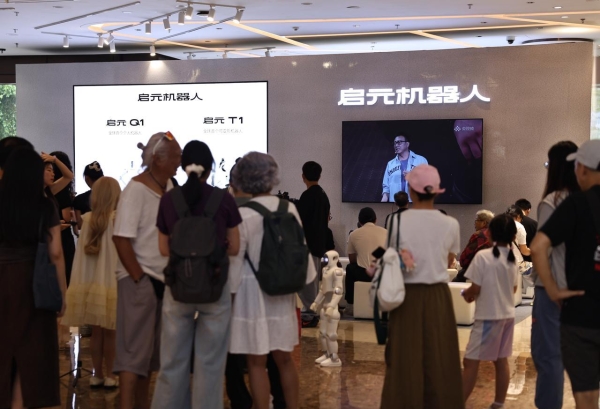 启元机器人新品发布会落幕，深圳门店下单锁定热度高涨 