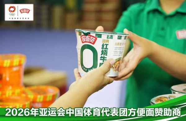 中国体育代表团出征亚运会,为什么偏偏带上拉面范? 