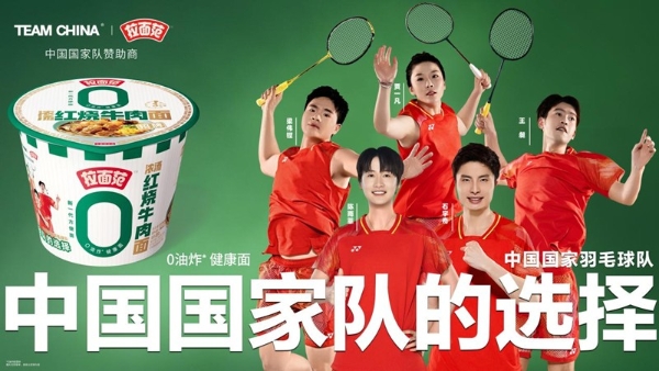 中国体育代表团出征亚运会,为什么偏偏带上拉面范? 