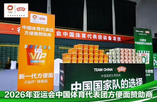 中国体育代表团出征亚运会,为什么偏偏带上拉面范? 