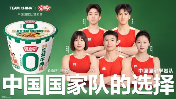 中国体育代表团出征亚运会,为什么偏偏带上拉面范? 