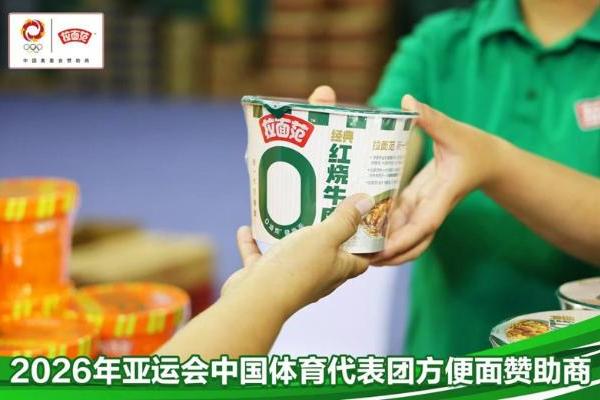 中国体育代表团出征亚运会,为什么偏偏带上拉面范? 