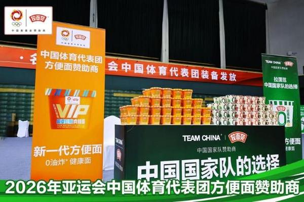 中国体育代表团出征亚运会,为什么偏偏带上拉面范? 