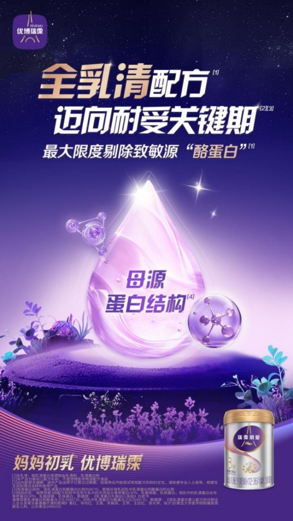 宝宝肠胃不适根源科普解析 耐受型奶粉选购选购参考 