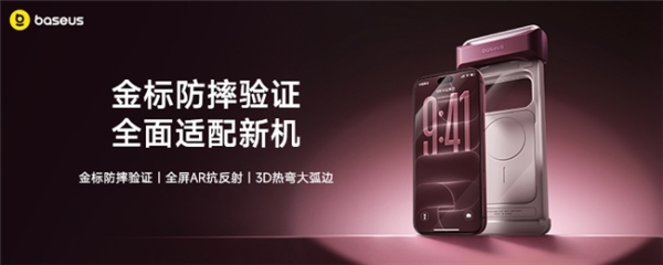 “胡一菲”终于用上了“爱疯18”！倍思官宣娄艺潇出任新机全家桶“安心守护官” 