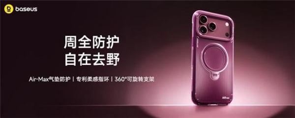 “胡一菲”终于用上了“爱疯18”！倍思官宣娄艺潇出任新机全家桶“安心守护官” 