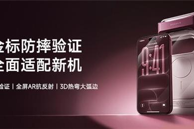 “胡一菲”终于用上了“爱疯18”！倍思官宣娄艺潇出任新机全家桶“安心守护官” 