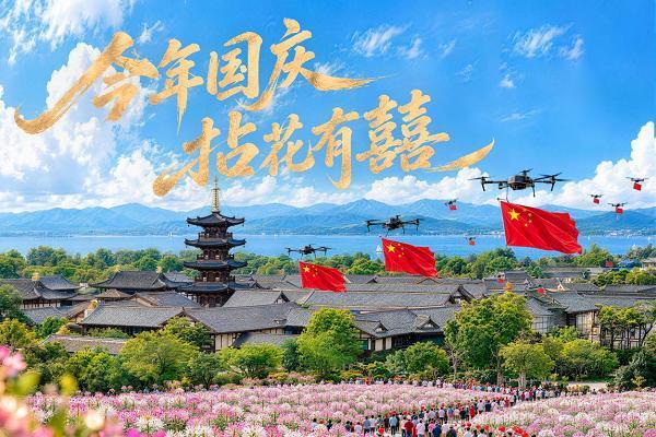 拈花湾“拈花有囍”双节盛典启幕：家国同庆，共赴国风喜事 