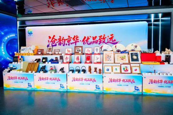 700余款沧州特产进京，“沧韵京华·优品致远” 河北名优特产展销月沧州专场启动会在京隆重举行！ 