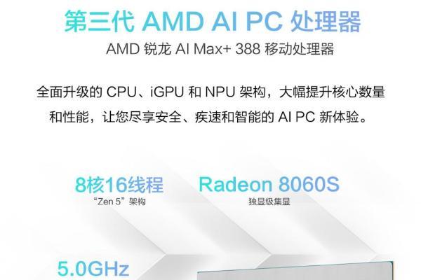 进阶AI新玩家 华硕天选Air 2026 锐龙AI Max版新配置首发到手价11999元