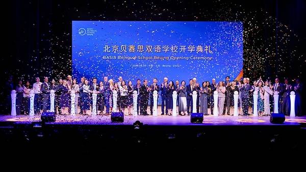 总投入27亿，中国•贝赛思广州、北京双语新校区开学
