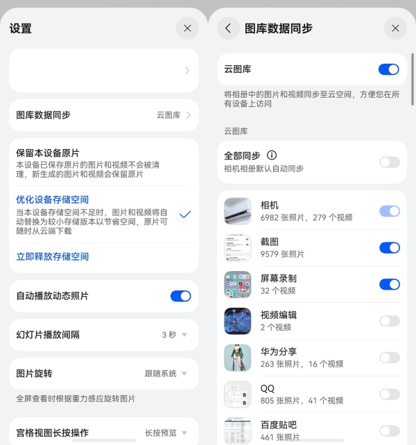 鸿蒙用户开学必开功能：华为云空间查找设备，支持店铺级定位