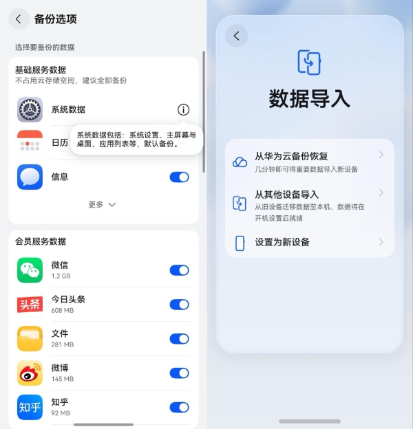 鸿蒙用户开学必开功能：华为云空间查找设备，支持店铺级定位