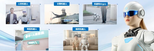 杭州墨迦智能科技正式成为奇瑞墨甲机器人全国合作伙伴 授牌仪式近日举行 