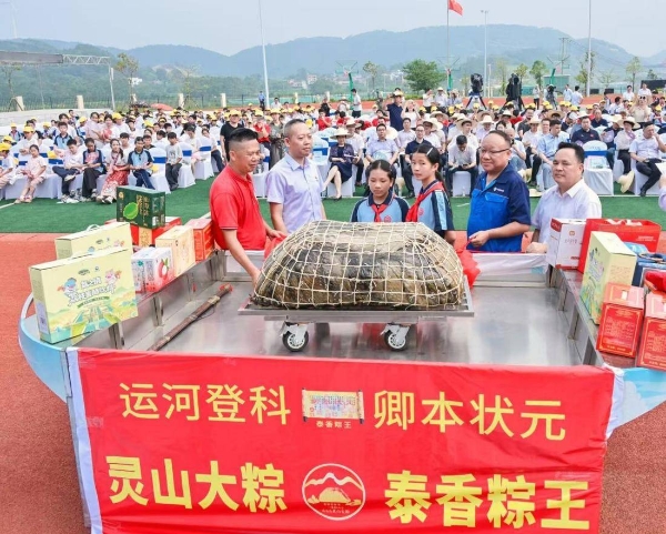 广西灵山大粽成功挑战吉尼斯世界纪录 