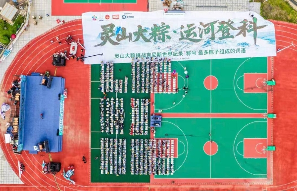 广西灵山大粽成功挑战吉尼斯世界纪录 