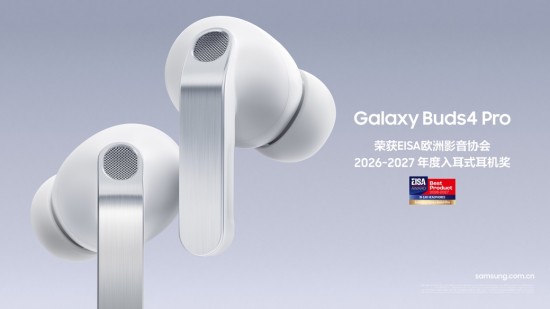 假期将至 出游带上三星Galaxy Buds4系列体验更尽兴 