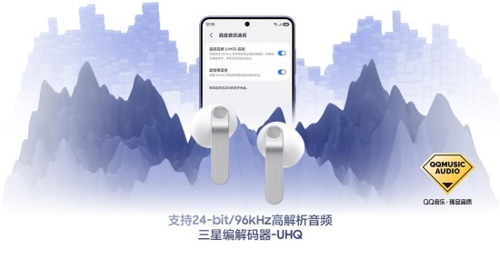 假期将至 出游带上三星Galaxy Buds4系列体验更尽兴 