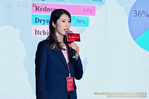 2026上海化妆品和皮肤健康学术会议神经酰胺分会暨第三届皮肤神经酰胺专题研究组论坛圆满落幕 