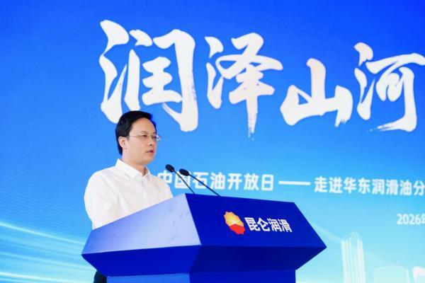 中国石油开放日暨昆仑润滑“一城一策”推广活动走进太仓 
