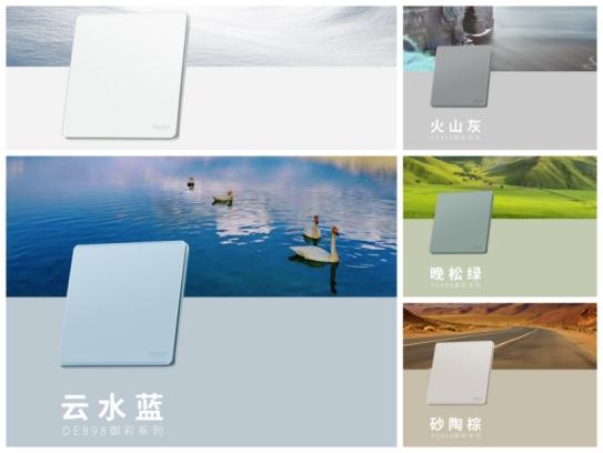方寸意东方，开合见人居｜德力西电气开关上的东方美学 