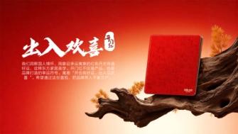 方寸意东方，开合见人居｜德力西电气开关上的东方美学 
