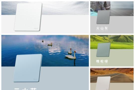 方寸意东方，开合见人居｜德力西电气开关上的东方美学 