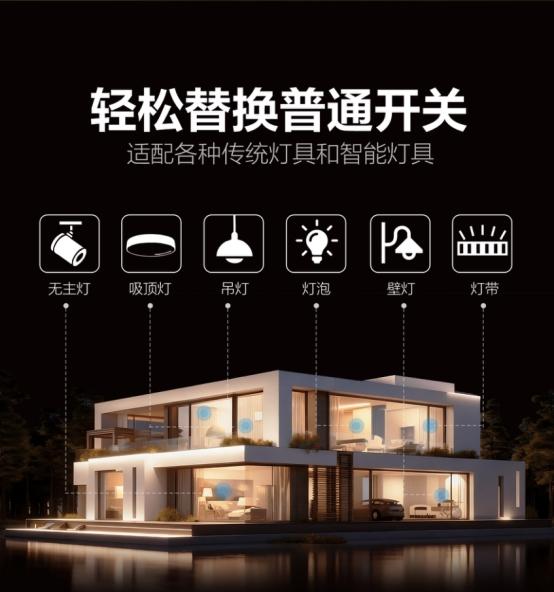 秋季家装正当时，德力西CD295F智能开关的智能焕新体验 
