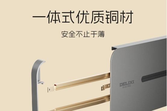 德力西至界轨道插座新品上市，薄出新境界，解锁家装用电美学新选择 