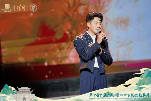 群星闪耀泸州 郁可唯高歌引爆十周年荣耀盛典之夜 
