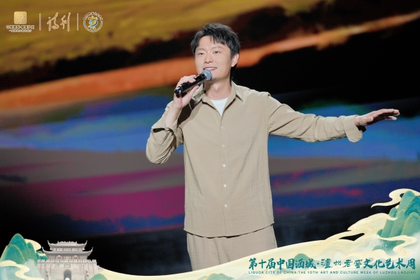群星闪耀泸州 郁可唯高歌引爆十周年荣耀盛典之夜 