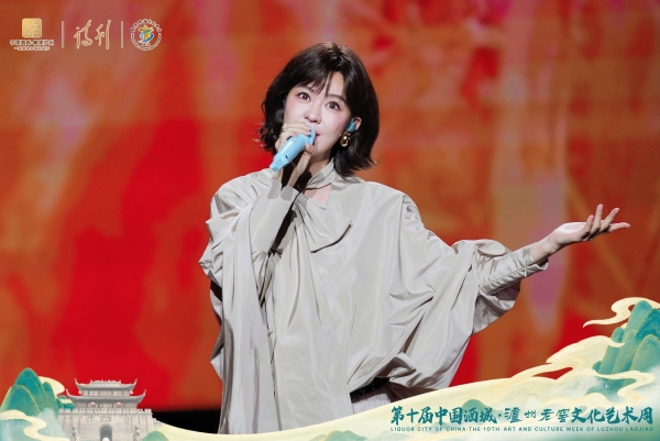 群星闪耀泸州 郁可唯高歌引爆十周年荣耀盛典之夜 