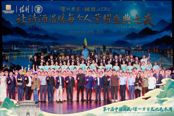 群星闪耀泸州 郁可唯高歌引爆十周年荣耀盛典之夜 