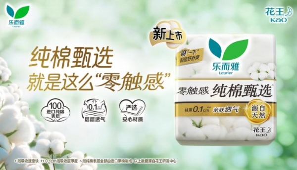 花王陪你穿越“奥德赛时期”：在漂泊里，做自己的港湾 