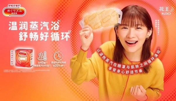 花王陪你穿越“奥德赛时期”：在漂泊里，做自己的港湾 